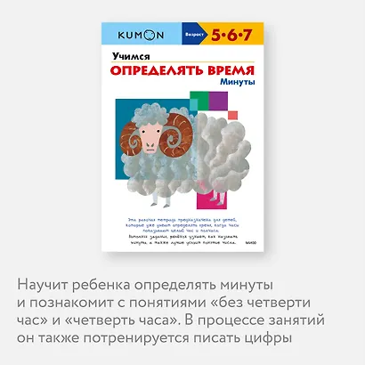 Учимся определять время. Минуты - фото 5