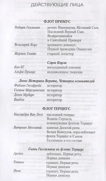 Мстящий Сын - фото 7