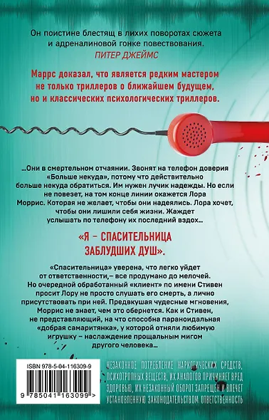 Добрая самаритянка - фото 2