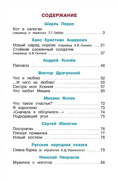 Читайте, мальчишки! - фото 2