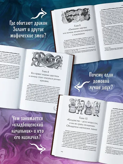 Демонология Урала и Поволжья. Зловредные чуды, духи-кереметы и банный староста - фото 6