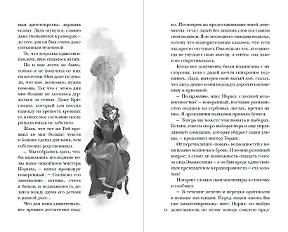 Хозяйка магической лавки. Книга 3 - фото 10