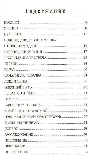 Наследство - фото 2