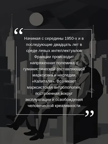 Капитал. С комментариями и иллюстрациями - фото 6