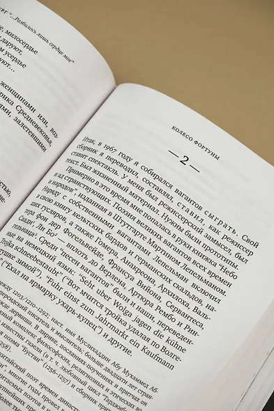 Разбилось лишь сердце мое... - фото 14