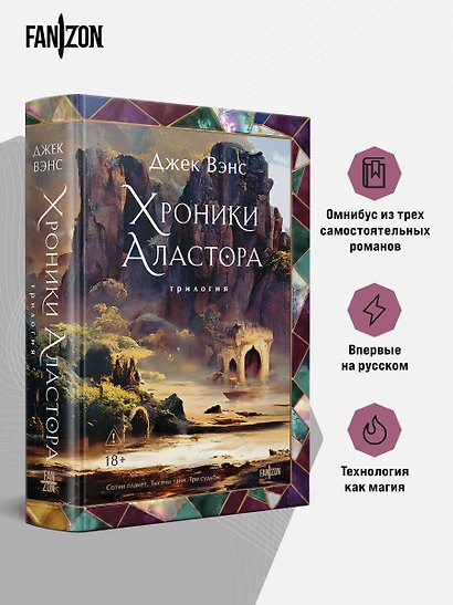 Хроники Аластора - фото 4