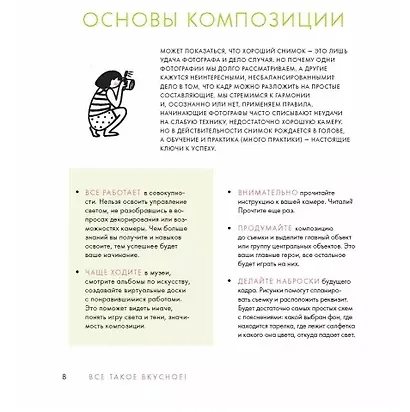 Все такое вкусное. Как научиться красиво снимать еду и заработать на этом - фото 2