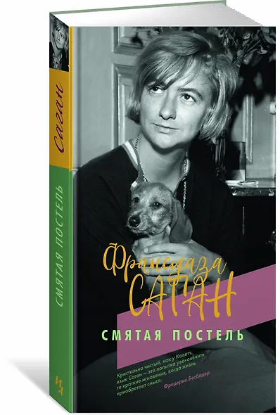 Смятая постель - фото 2