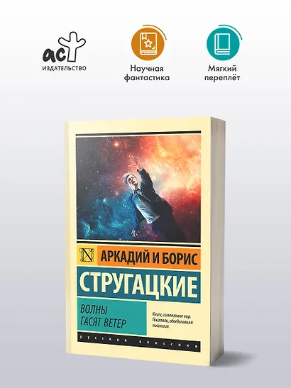 Волны гасят ветер - фото 3