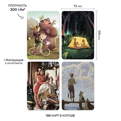 Метафорические ассоциативные карты "Внутренняя опора". Работа с ресурсными состояниями - фото 4