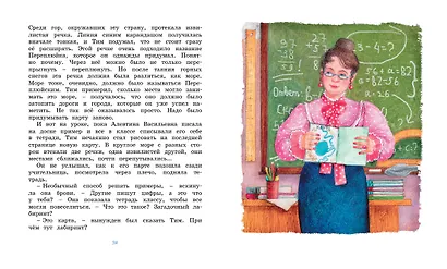 Праздник неожиданностей - фото 4