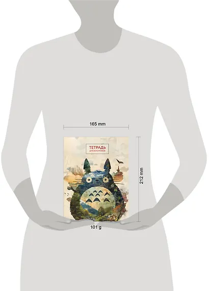 Тетрадь для иероглифов (Тоторо) - фото 8