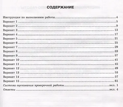 Русский язык. 5 класс. Всероссийская проверочная работа. Типовые задания - фото 2