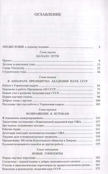 Мой XX век : воспоминания - фото 2