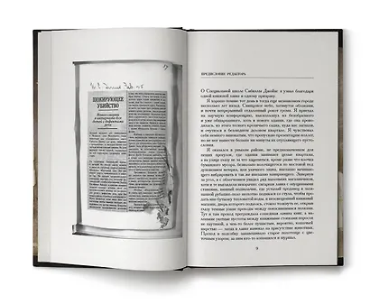 Путь избавления. Школа странных детей - фото 3