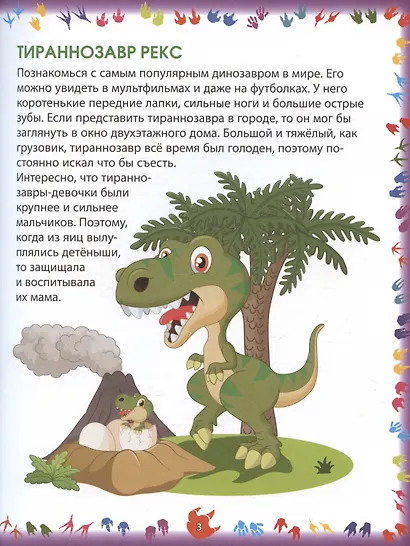 Динозавры - фото 3