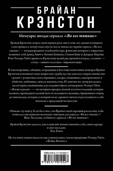 Жизнь в ролях - фото 2