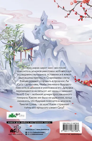 Светлый пепел луны. Книга 1. Новелла - фото 2