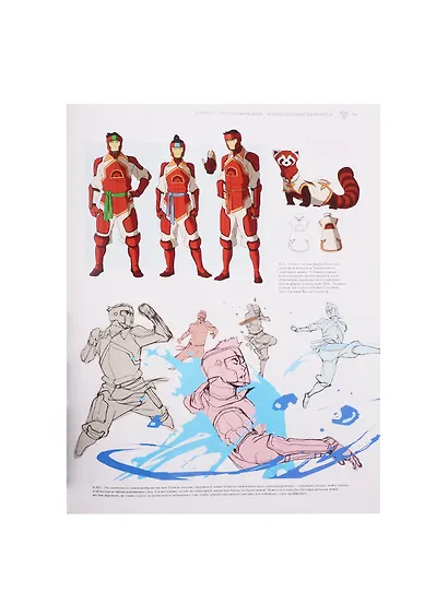 Артбук Avatar. The Legend of Korra. Искусство анимационного мира. Книга первая: Воздух - фото 5