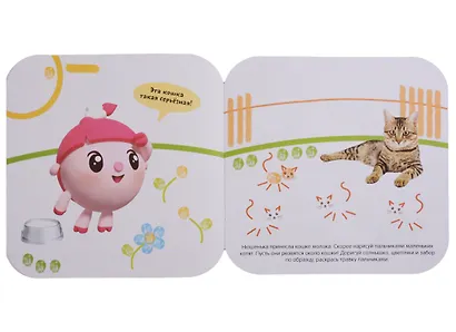 Малышарики. Рисуем пальчиками. В деревне - фото 3