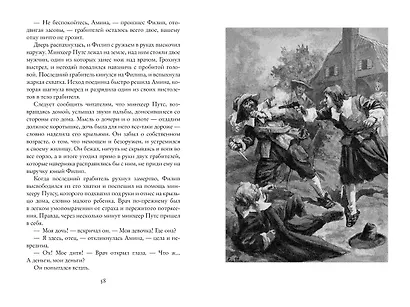 Корабль-призрак - фото 7