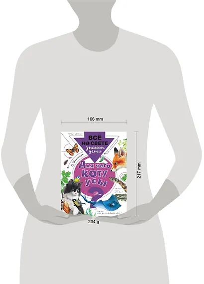 Для чего коту усы? - фото 3