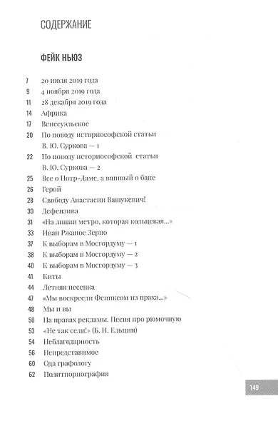 Фейк ньюз - фото 2