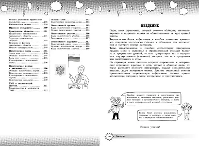 Обществознание - фото 7