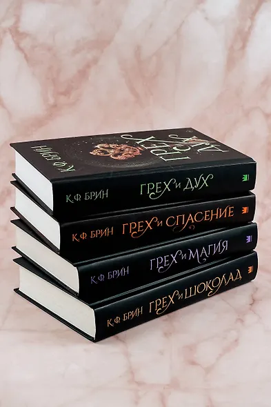 Грех и дух - фото 11