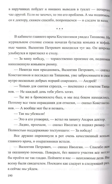 Охота на акулу - фото 5