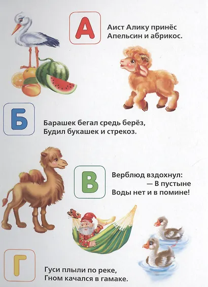 Азбука животных. - фото 2