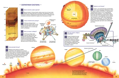 Иллюстрированная энциклопедия школьника - фото 3