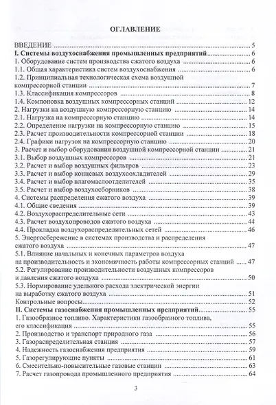 Технологические энергоносители предприятий - фото 2
