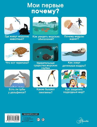 Подводный мир - фото 2