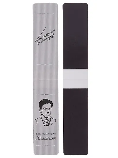 Набор магнитных закладок из 6шт (3шт) (Магнитные закладки Золотая литературная коллекция (6шт) Магнитные закладки Писатели (6шт) Магнитные закладки Серебряная литературная коллекция (6шт) - фото 10