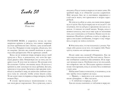 Когда рассеется пепел - фото 3