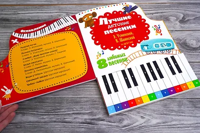 Лучшие детские песенки - фото 4
