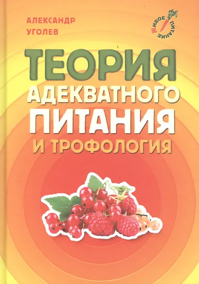 Система естественного оздоровления (нов.) 3тт (компл. 3кн.) (упаковка) - фото 3
