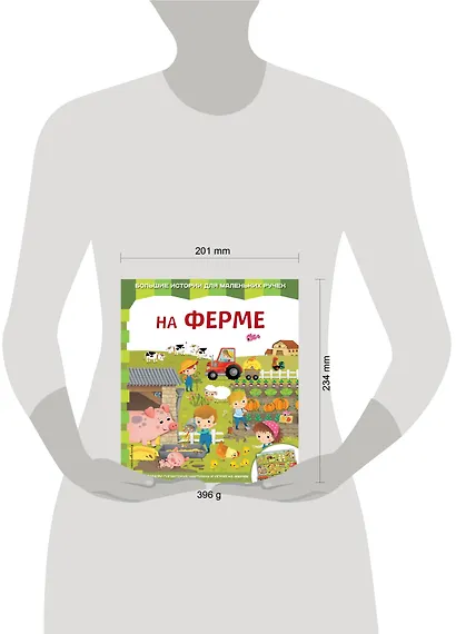 На ферме - фото 4