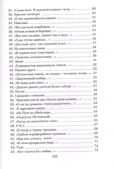 Лирика - фото 3