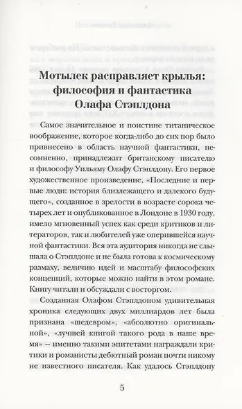 Из смерти в жизнь - фото 4