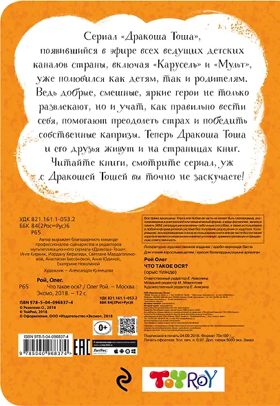 Что такое ося? - фото 2