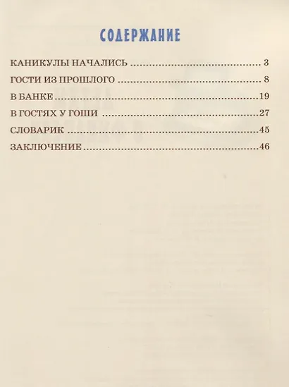 Детям о финансах - фото 2