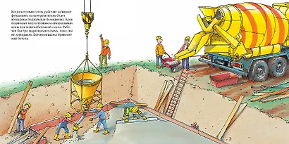 Строитель - фото 4