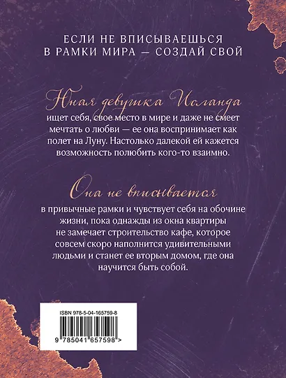 Кафе "Поющий енот" - фото 2