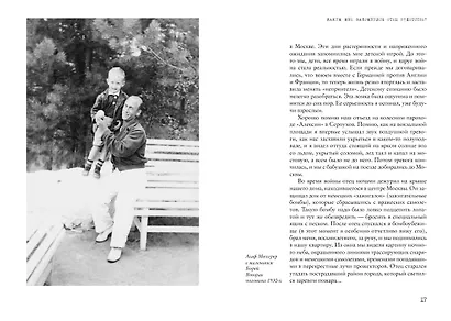 Дар Асафа и Майи - фото 8