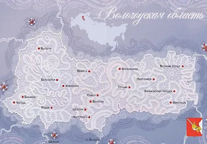 Вологодские сказки - фото 7