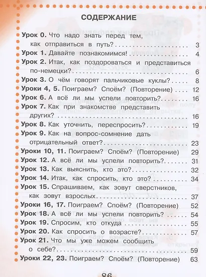 Немецкий язык. 2 класс. Рабочая тетрадь в двух частях. Часть А - фото 2