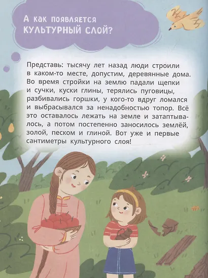 Лева и Лиза едут в археологическую экспедицию - фото 7