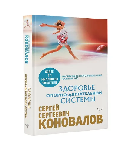 Здоровье опорно-двигательной системы - фото 3